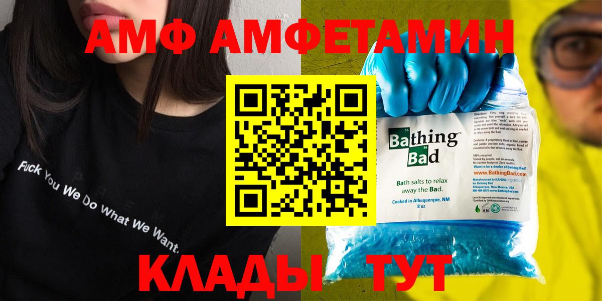 АМФЕТАМИН Premium  Вход с VPN  Амфетамин  Унеча 