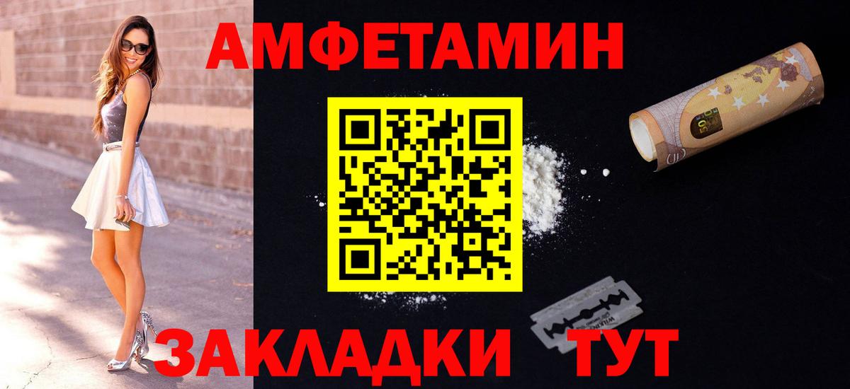 Амфетамин 98% Унеча