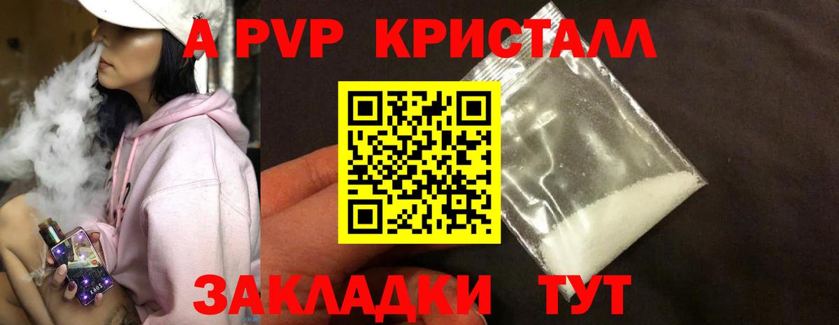А ПВП крисы CK Унеча