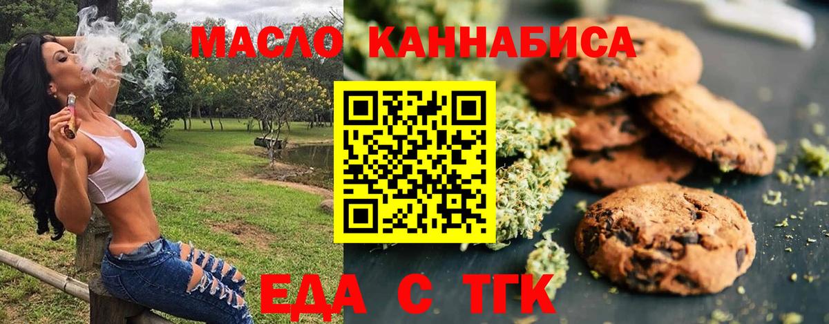Унеча  Canna-Cookies конопля  Вход с VPN 