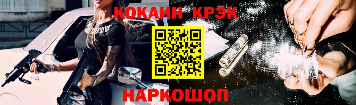Кокаин VHQ Унеча