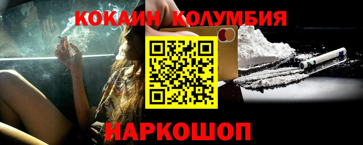 Унеча  COCAIN VHQ  Cocaine  Вход с VPN 