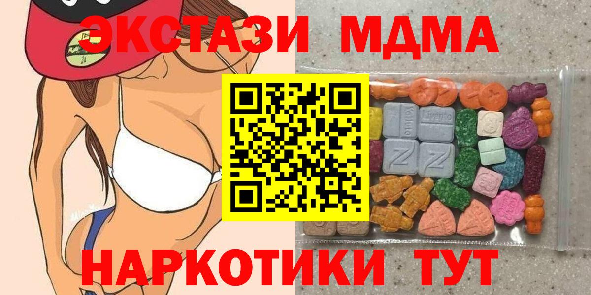 Ecstasy 280мг  shop формула  Унеча  Вход с VPN  Ecstasy Дубай 