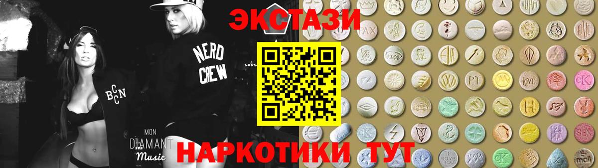 Экстази 280мг Унеча