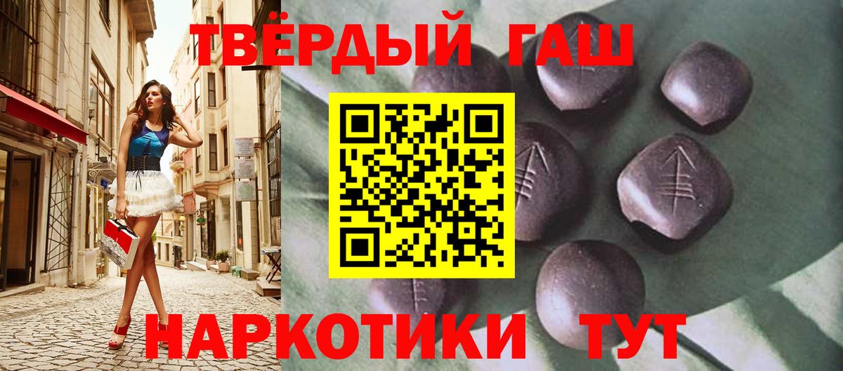 ГАШ убойный  Гашиш  Вход с VPN  Унеча  Гашиш индика сатива 