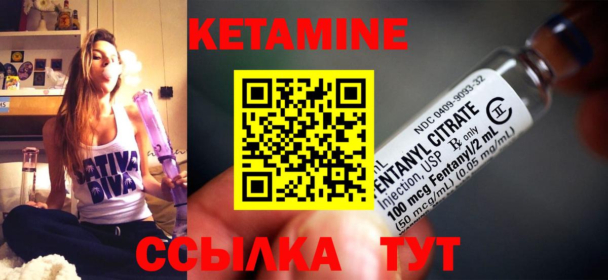 КЕТАМИН ketamine Унеча