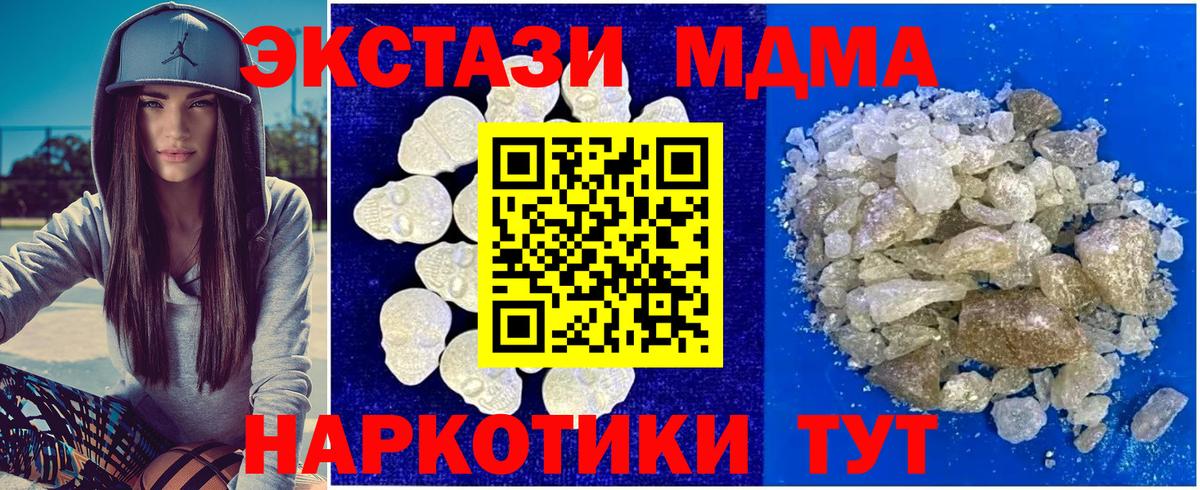 MDMA crystal Унеча