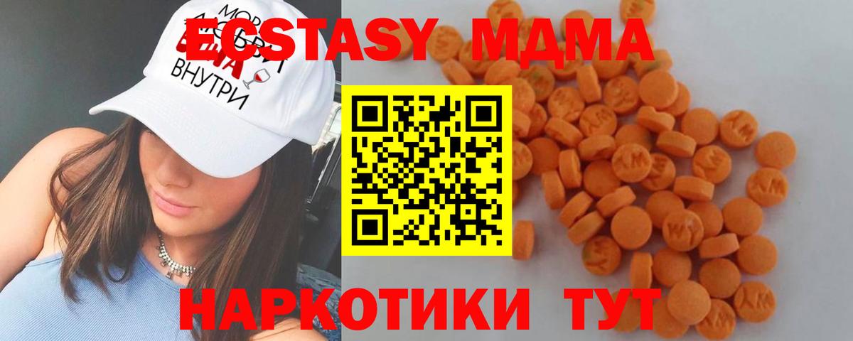 MDMA VHQ  Вход с VPN  Унеча 