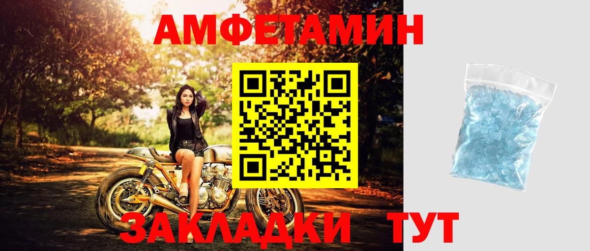 МЕТАМФЕТАМИН Methamphetamine Унеча