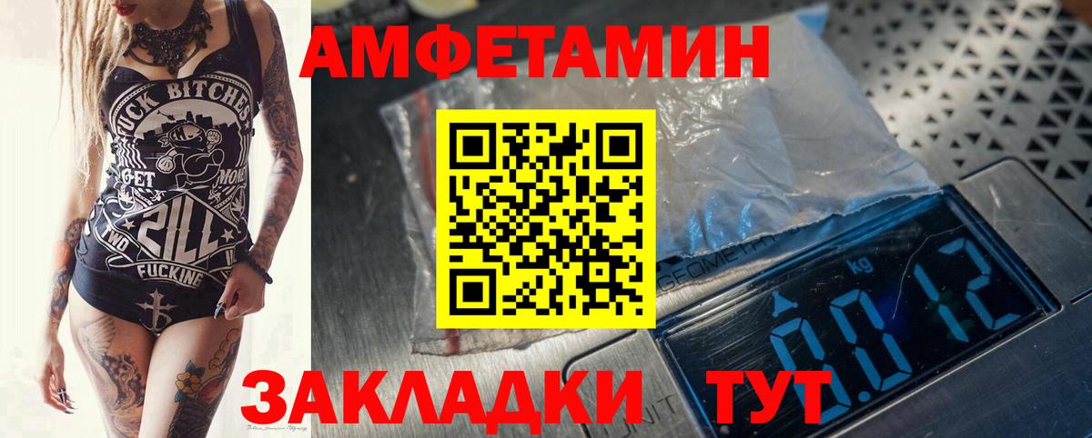 Унеча  МЕТАМФЕТАМИН  Вход с VPN  МЕТАМФЕТАМИН Methamphetamine 