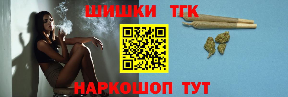 Каннабис THC 21% Унеча